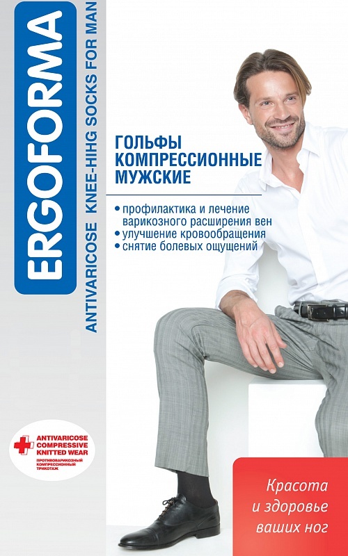 &nbsp;Гольфы компрессионные мужские Ergoforma профилактические 302